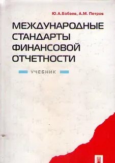 Бабаев учебник