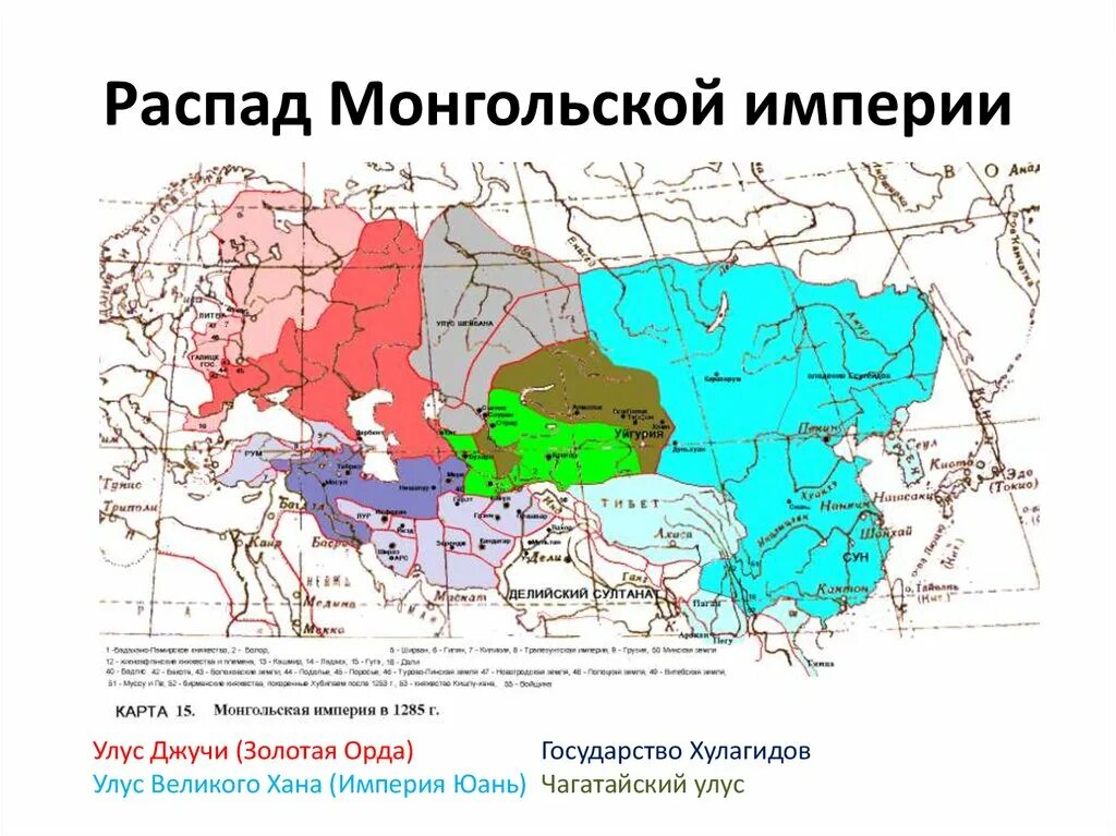 Монгольская Империя улус Джучи. Золотая Орда и монгольская Империя на карте. Распад монгольской империи карта. Карта золотой орды улус Джучи.