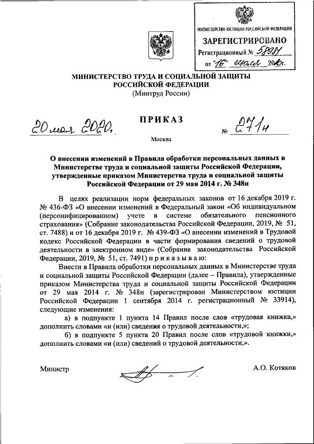 Письмо минтруда и соцзащиты