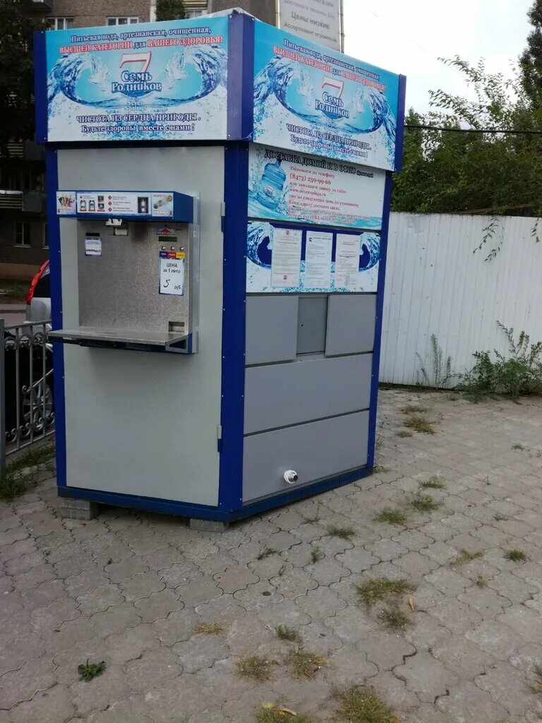 семь родников воронеж. торговый знак родниковая. революции 1905 года воронеж. семь родников воронеж. 5 родник логотип.