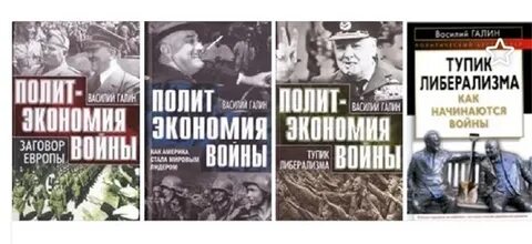 Заговор войну