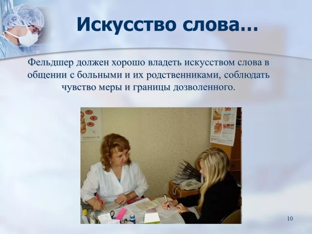 Дисциплины фельдшера. Дисциплины фельдшера. Девушка фельдшер скорой помощи. Дисциплины фельдшера. Профессия фельдшер.