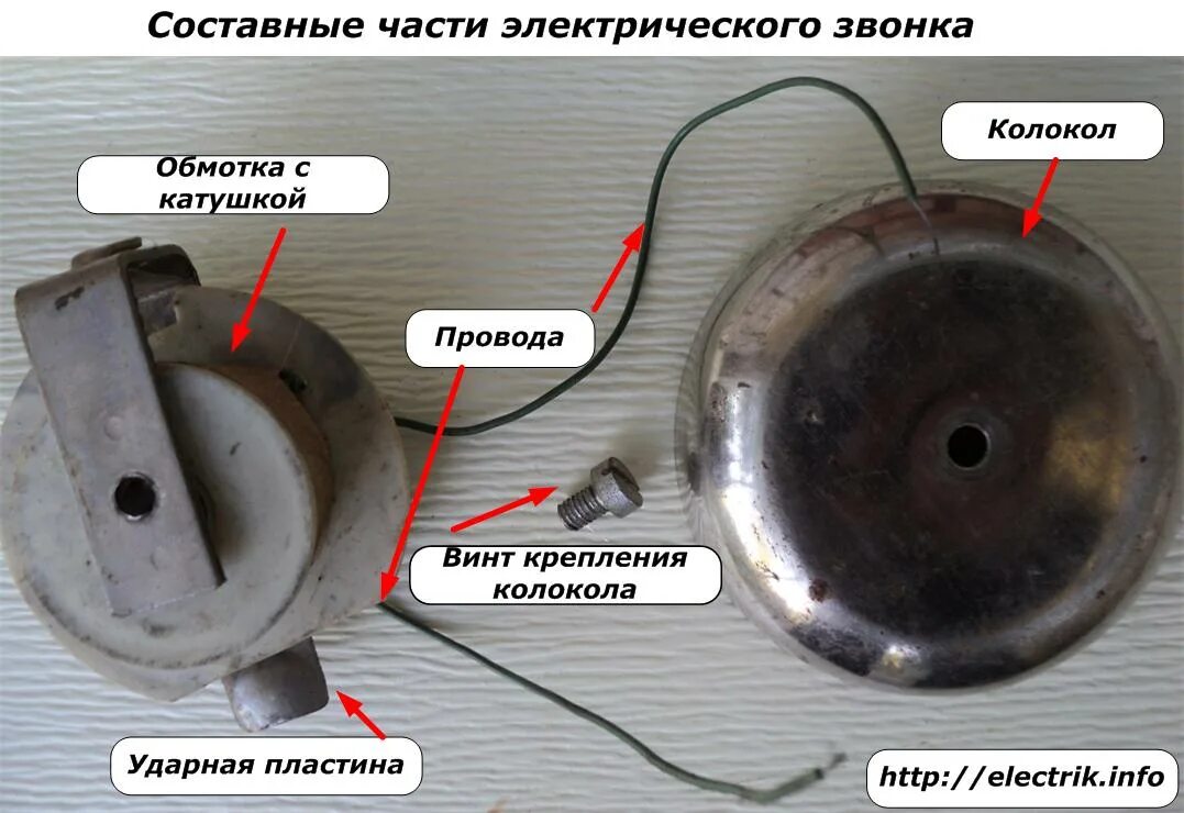 Почему срабатывает звонок. Схема подключения дверного электрического звонка 220в. Звонок дверной 4 провода 220в. Устройство дверного звонка 220в. Дверной звонок 220 вольт.