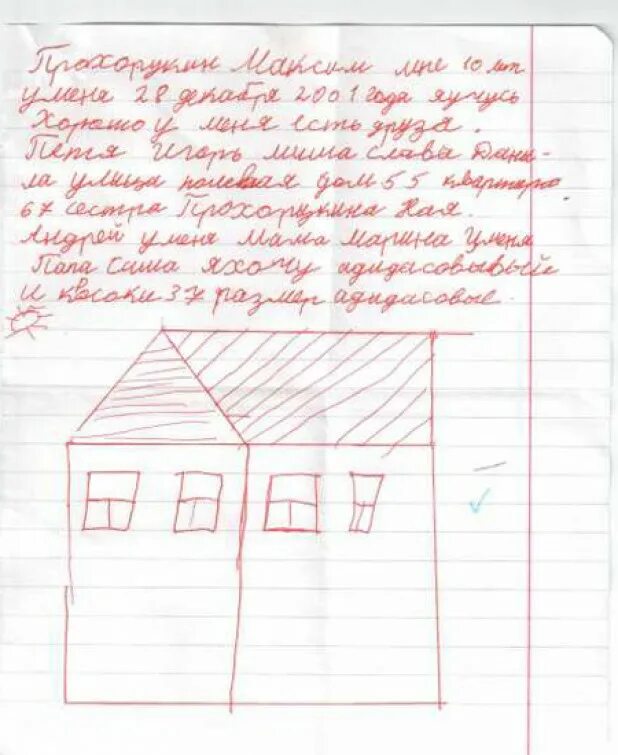 Сочинение деду морозу 3 класс. Письмо деду морозу 2 класс. трогательное письмо деду морозу. трогательные детские письма деду морозу. трогательное письмо дедушке морозу.