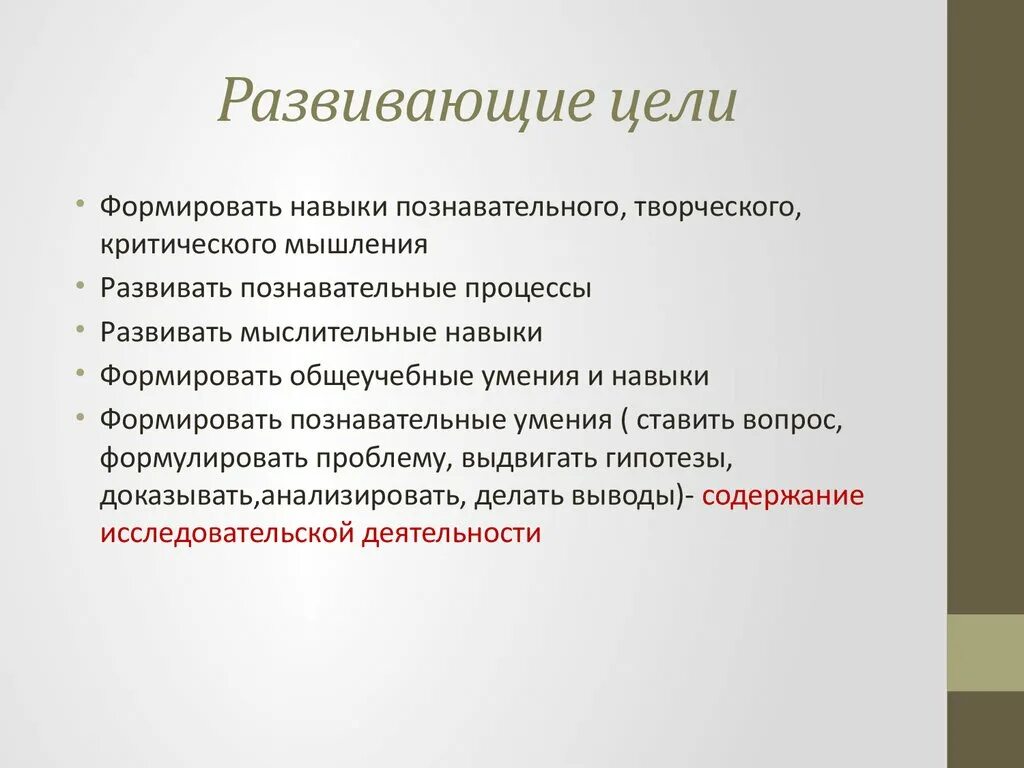 Критическое и творческое мышление. Критическое и креативное мышление. Познавательные умения. Творческие и критические навыки.