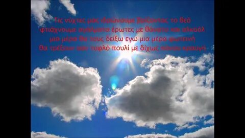 Ярче солнца на английском