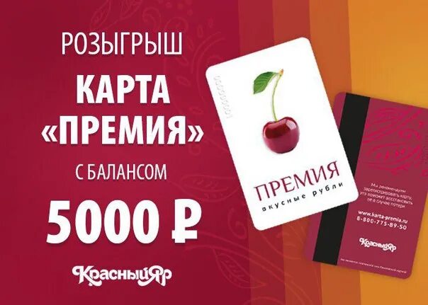 Баланс 5000 рублей