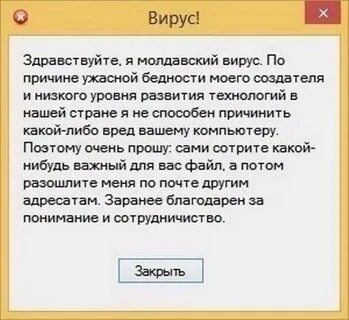 Вирус который не дает удалить вирус