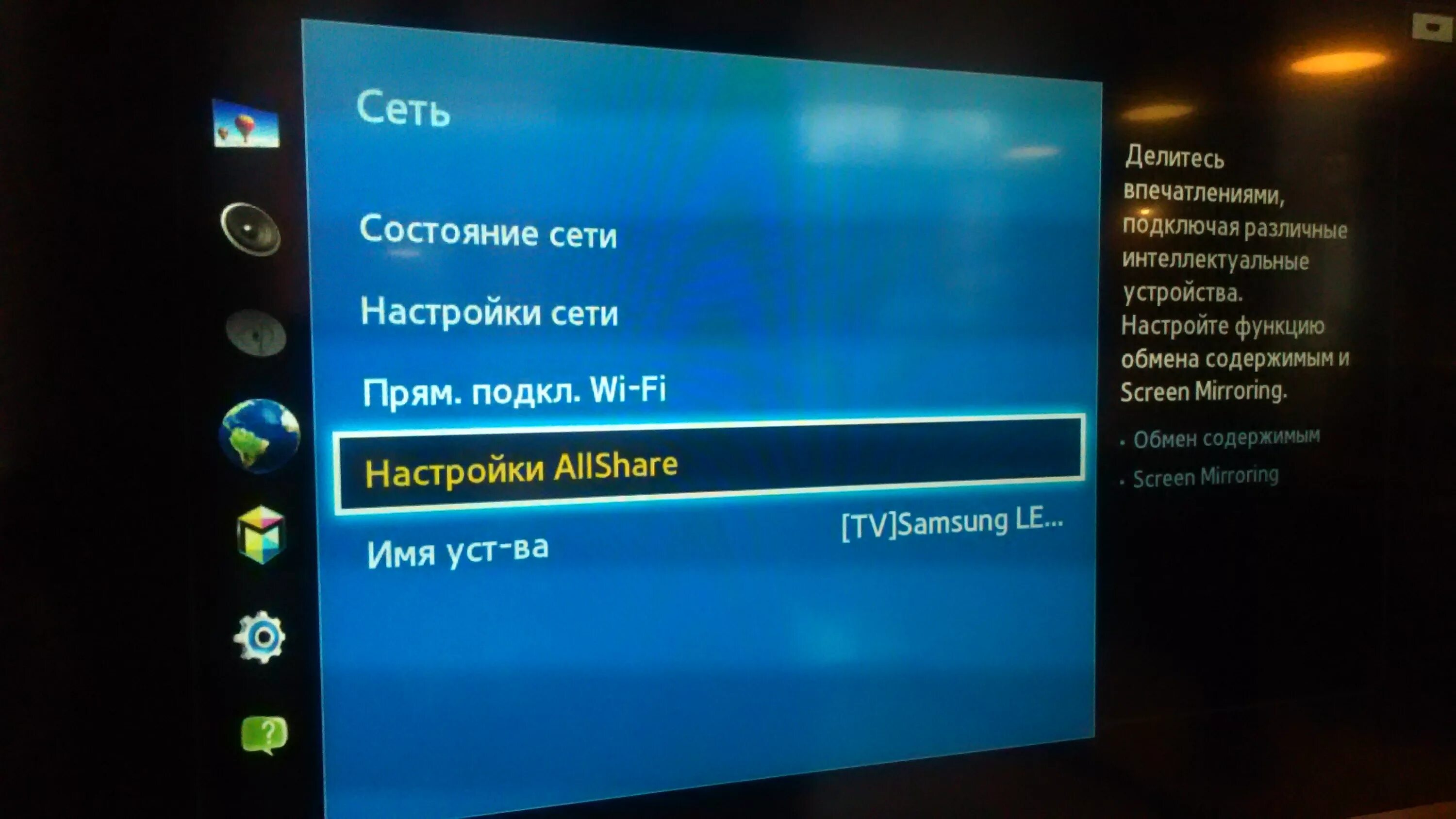 Samsung вывод изображения на телевизор. Лагает телевизор Samsung Smart TV. Телевизор завис. Телевизоры с функцией выведения субтитров на экран.