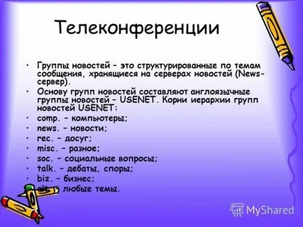 Сколько хранится переписка после удаления