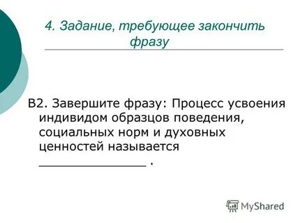 Процесс высказывания