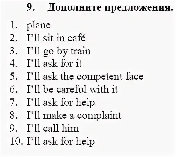 Английский 9 класс страница 15 упражнение 9
