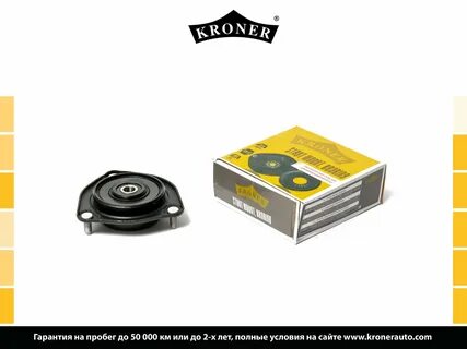 Kroner стойки отзывы
