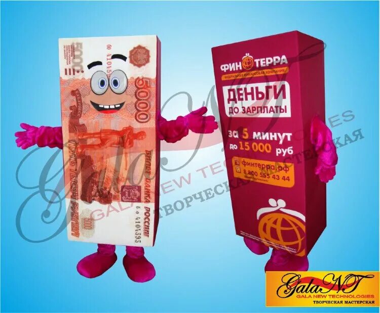 Реклама в виде надувного человека. Костюм батарейки. Ростовая кукла батарейка. Аккумулятор для ростовых кукол. Ростовая кукла монетка.