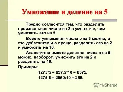 72 разделить на 8 умножить на 11