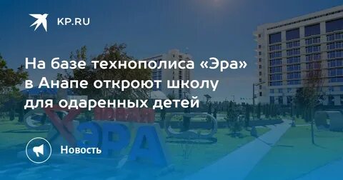 Анапа вакансии школ