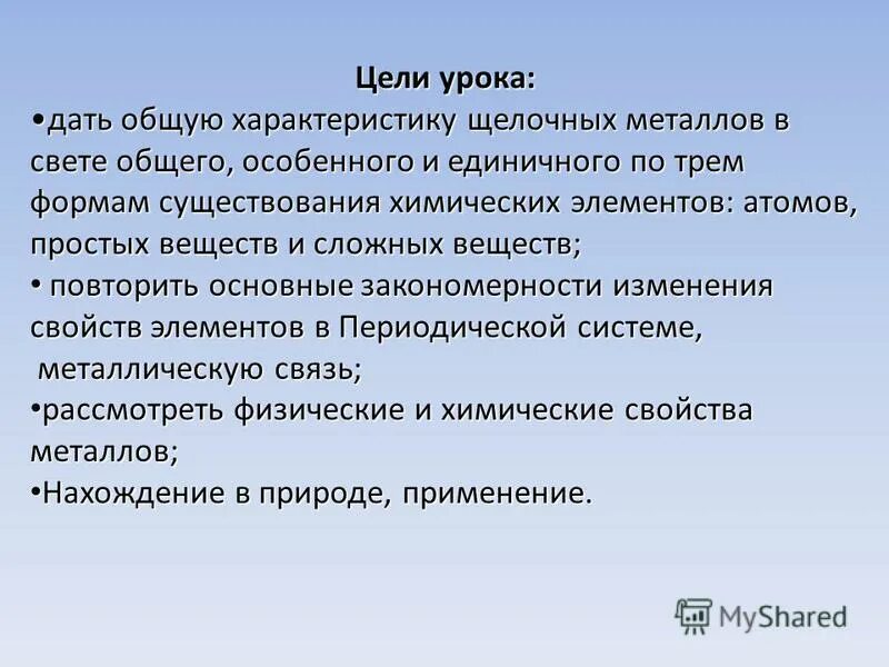 общие свойства щелочных металлов. общая характеристика щелочных металлов. химические свойства щелочных металлов егэ. основная характеристика щелочных металлов. общая характеристика металлов 1а группы.