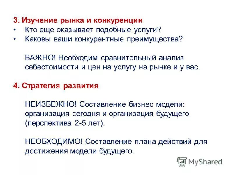 Саморегулирование финансового рынка. Непроизводственная сфера испании. Подобные услуги. Идентичные услуги. Подобные услуги.