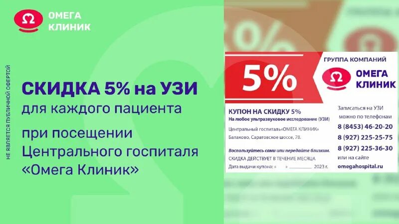 в каких клиниках балаково