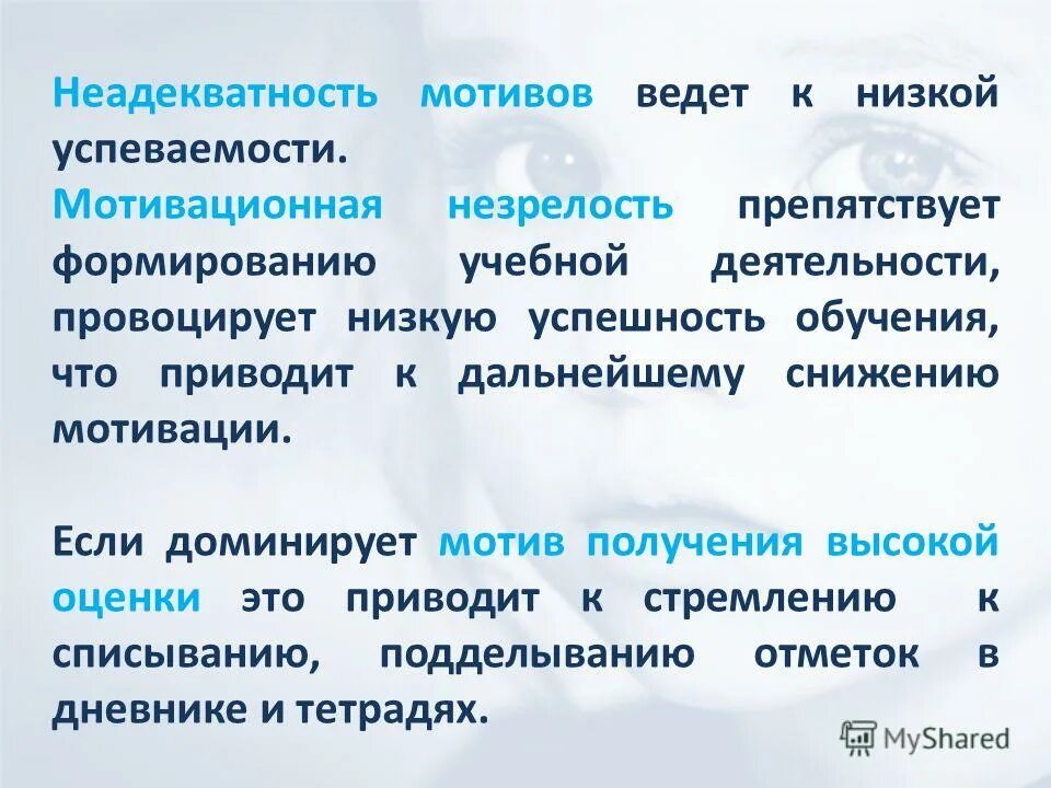 мотивы получения высшего образования. преобладающие мотивы. мотивация для получения образования. получение мотив. зачем нужно высшее образование.