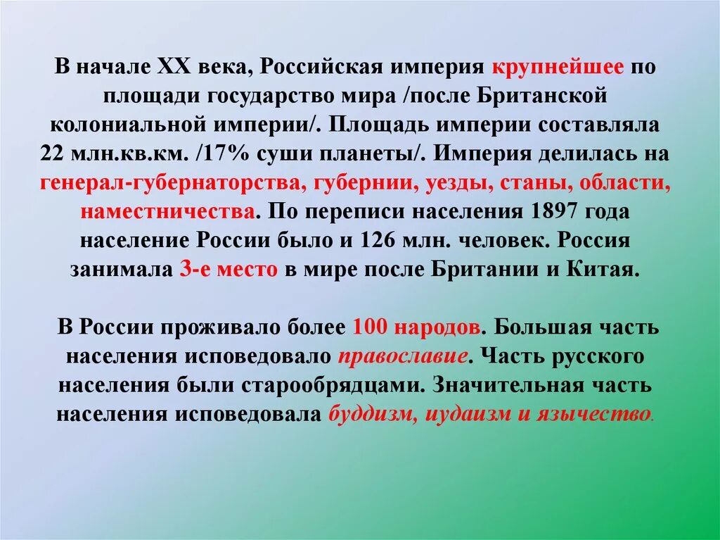 Урок мир в 20 веке. Россия в начале 20 века кратко. Мир в начале 20 века кратко. Россия в начале 20 века кратко конспект. Российская Империя в начале XX века кратко.