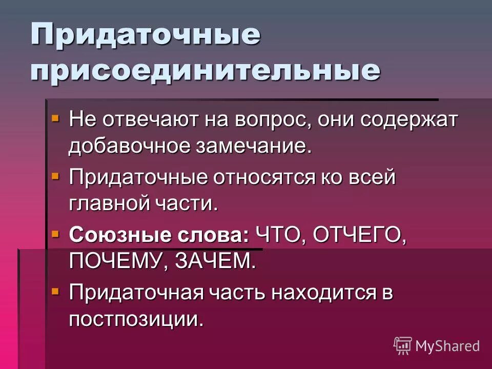 Порядок слов в придаточном предложении (Wortfolge im Nebensatz) Немецкий, Немецк