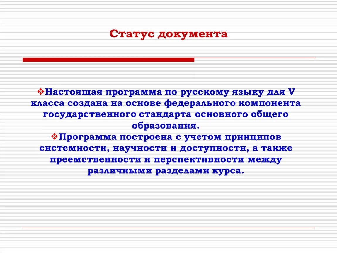 Что означает статус документа. Статус документа. Статус документа действующий. Статус акта это. Какие бывают статусы документов.