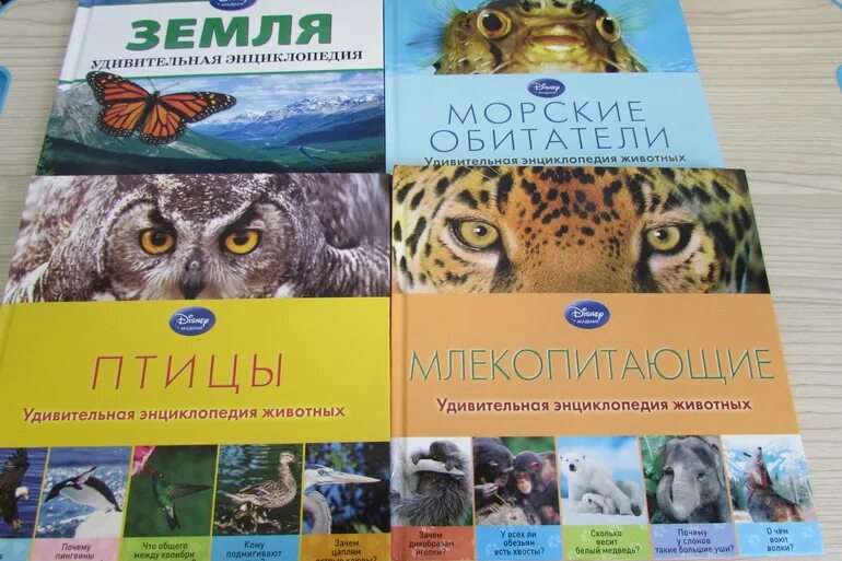 Удивительные энциклопедии. Детская энциклопедия росмэн удивительные животные внутри. Эксмо энциклопедия животных. Удивительные животные детская энциклопедия росмэн травина. Удивительные животные травина и.