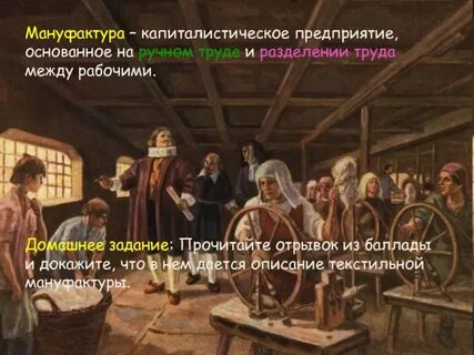 Мануфактура разделения труда
