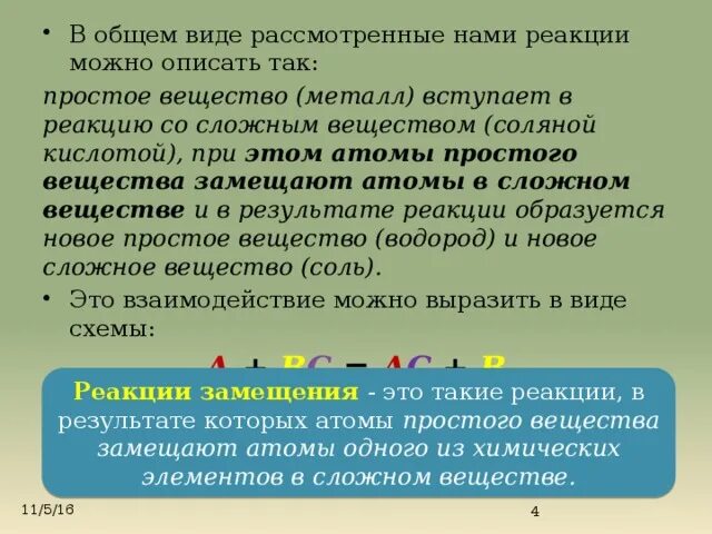 Сложные вещества вступают в реакцию. Реакция соединения co2. Сложные вещества вступают в реакцию. 2 реакции разложения. Разложение химия.