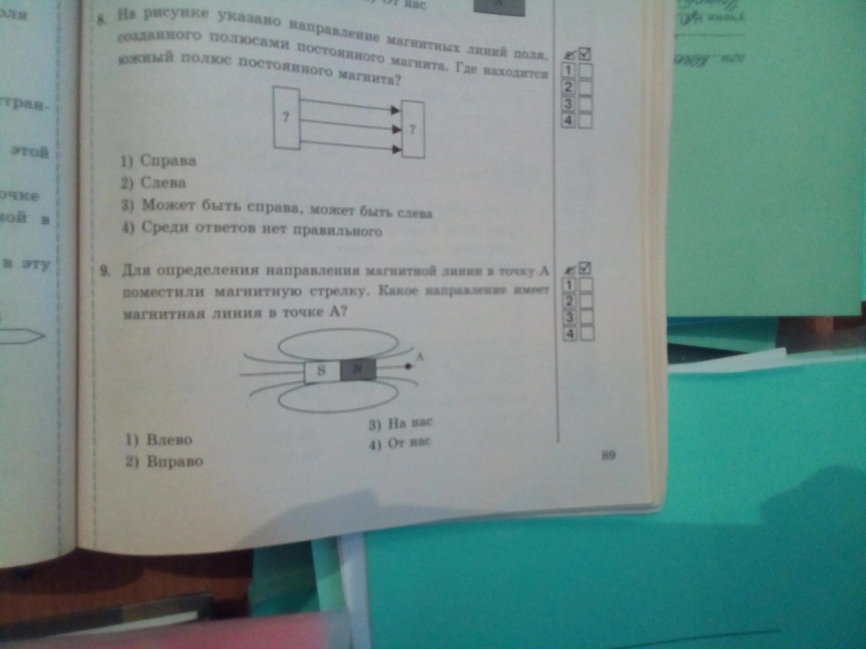 На рисунке указано положение. На рисунке указано направление магнитных. На рисунке указано направление магнитных линий поля. Указывает рисунок. На рисунке указано направление магнитных линий поля созданного.