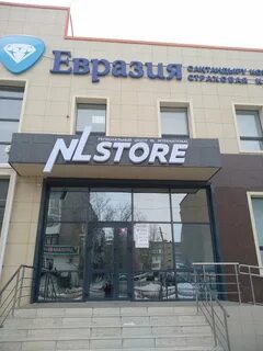 Евразия страховая компания костанай