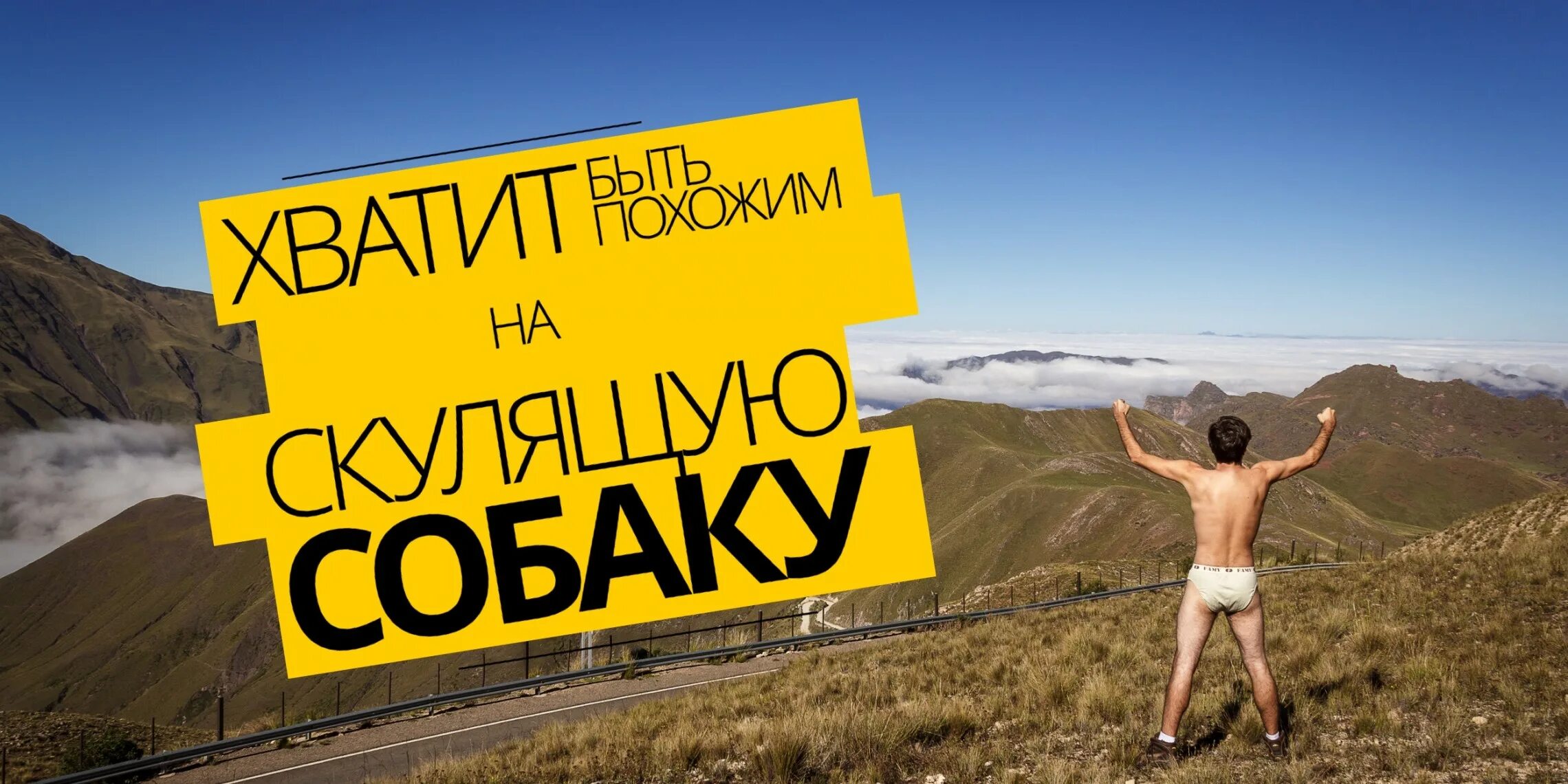 Жить жизнь полностью. Жизнь на полную катушку. жить на полную катушку. живи на полную. живите на полную катушку.