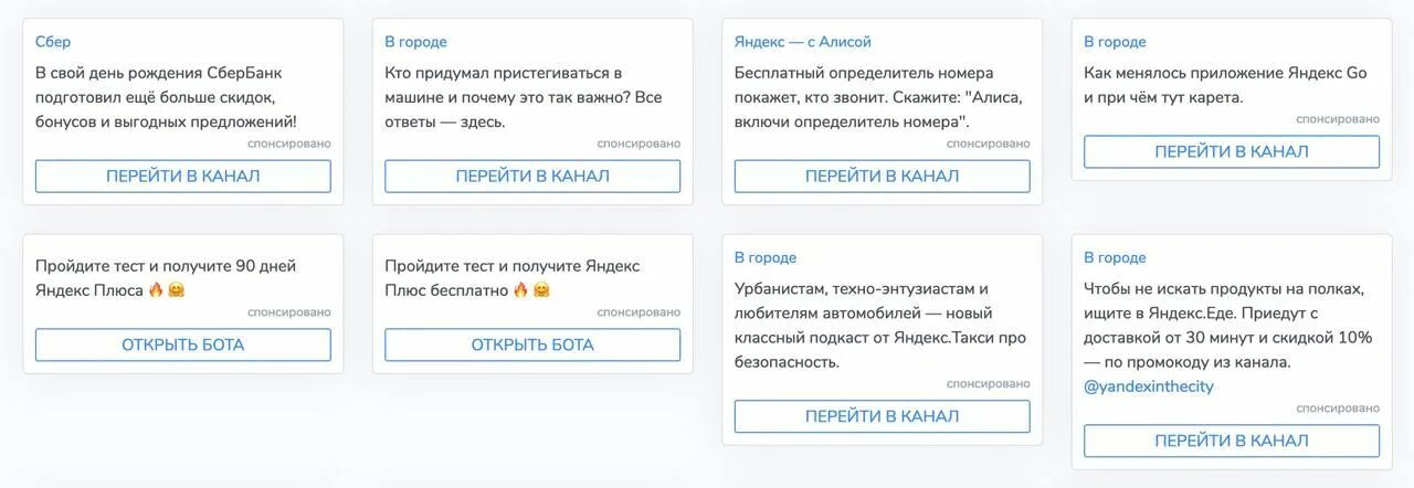 Как рекламировать тг. Пример рекламы в телеграм. Официальная реклама в телеграм. Примеры рекламы в телеграмме. Образец рекламного объявления в телеграмм.