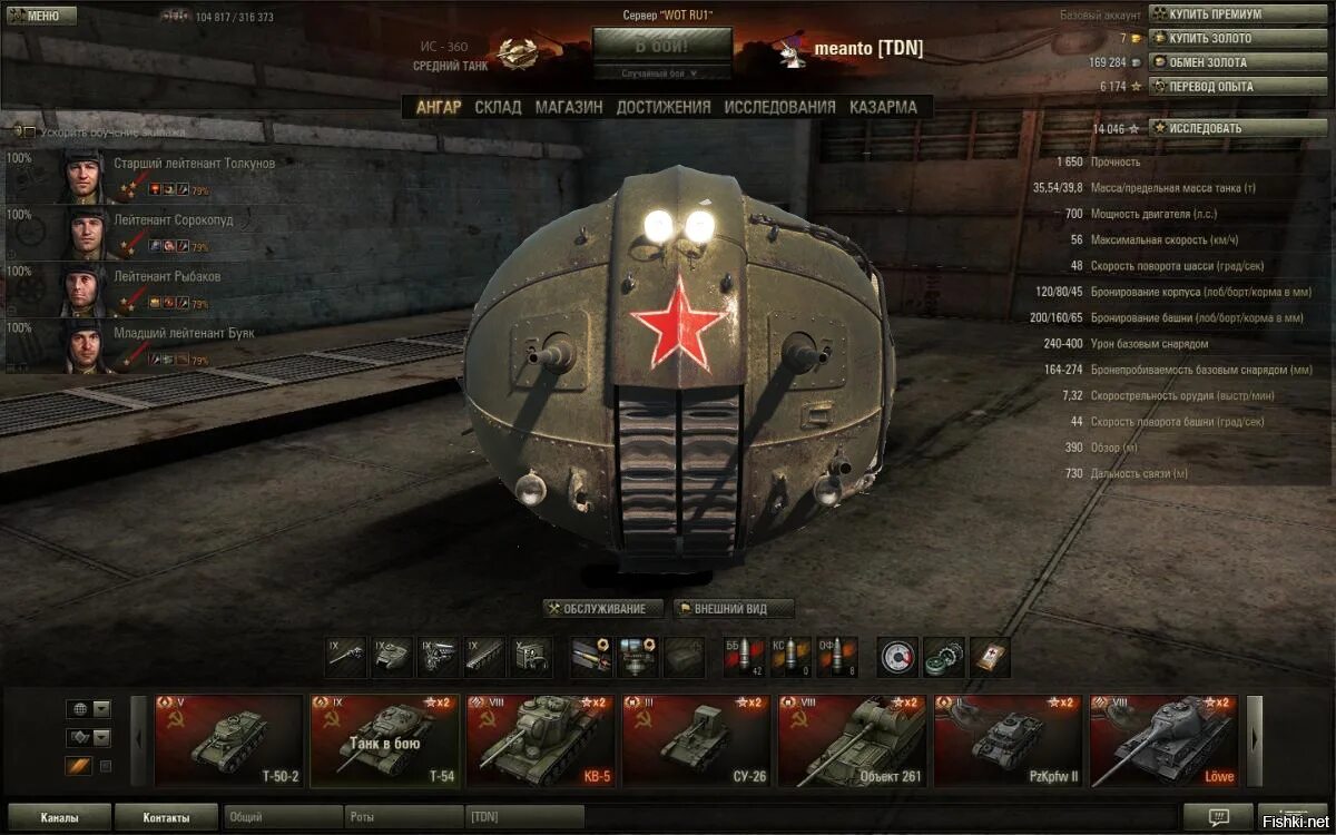 И т д и абсолютно. Шаротанк ИС-360. ИС 360 World of Tanks. Танк ИС 360 В ворлд оф танк. ИС-2-2 WOT.