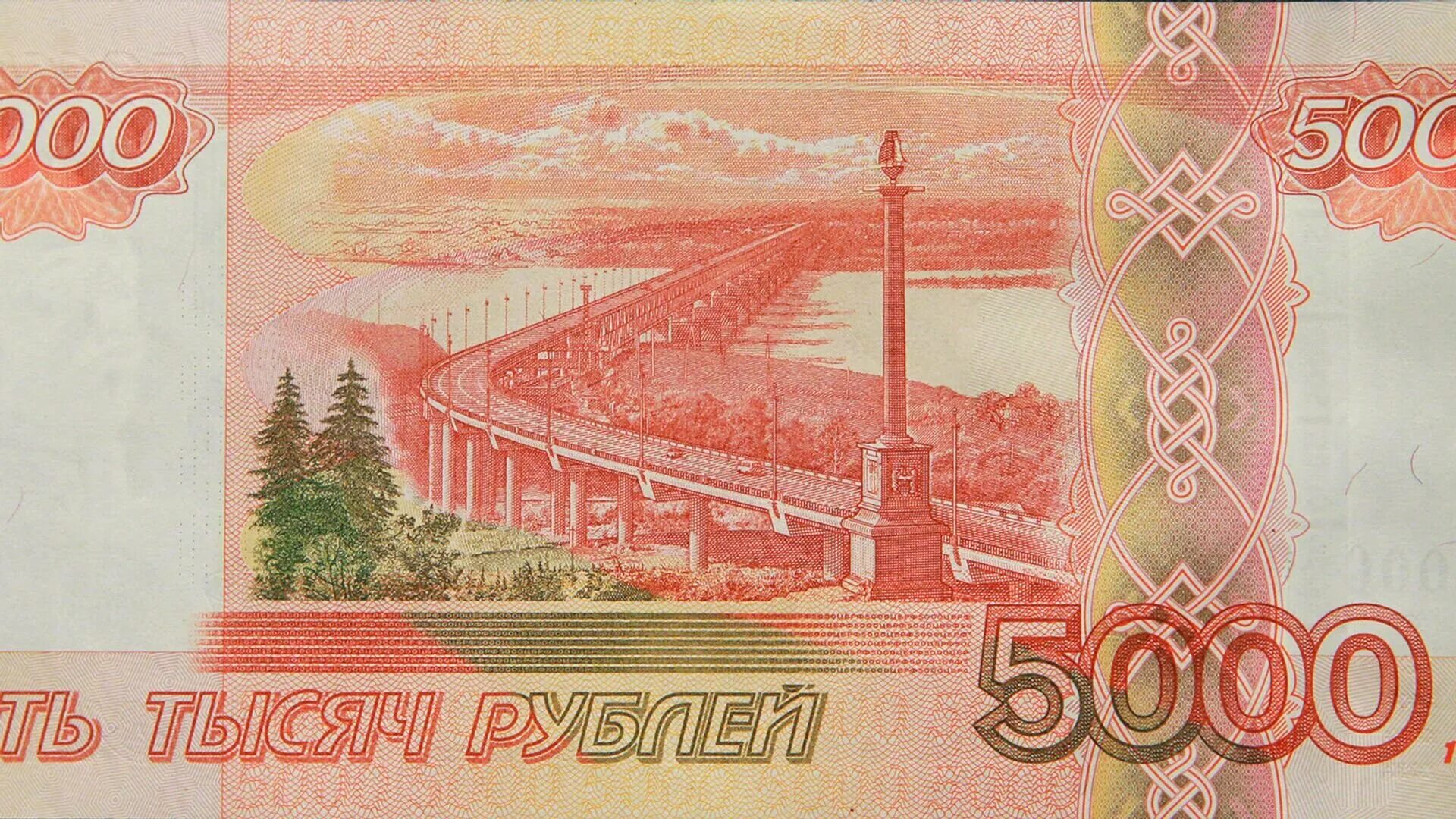 5000 т рублей