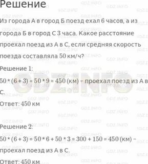 Составить задачу по выражению 75 50 3
