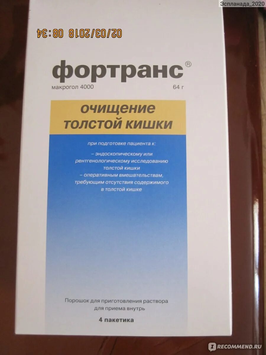 Фортранс при запоре. Фортранс для колоноскопии. Очищение раствором «Фортранс». Фортранс отзывы пациентов