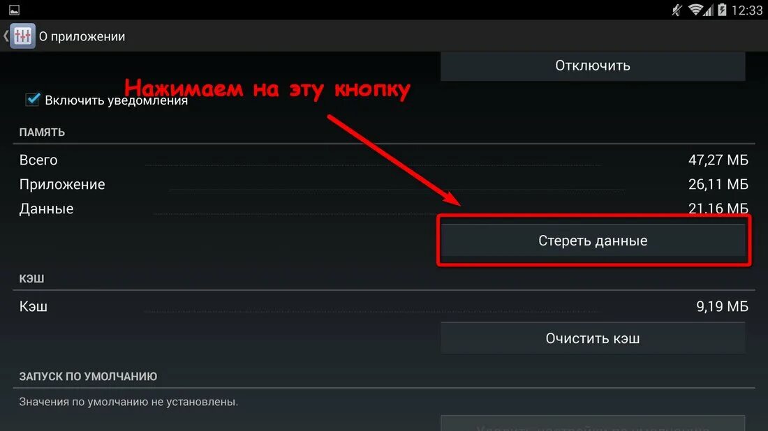 Как отключить маркет. Как отключить уведомления в плей Маркете. Как убрать уведомления в плей Маркете. Сообщение от плей Маркета. Как убрать уведомление об использовании эмулятора.