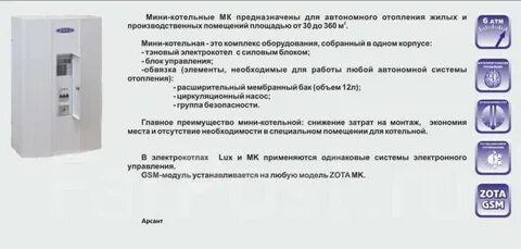 Zota mk s инструкция