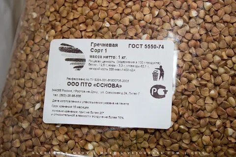 Срок гречка