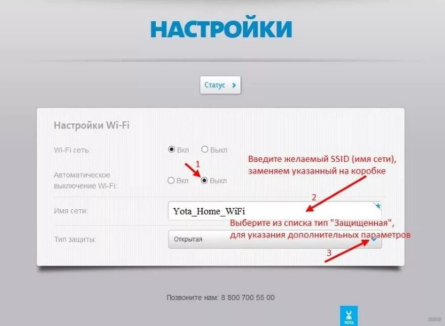 Wi-Fi модем Yota + SIM-карта. Йота вай фай роутер 4g беспроводной. Йота 3 вай фай роутер. Пароль от вайфая модем йота. Как настроить вай фай модем