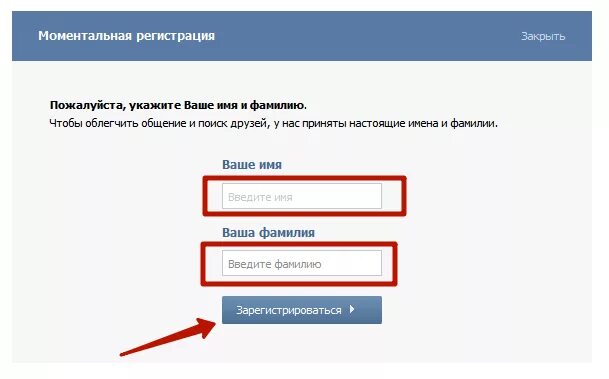 Открыть мою страницу вк контакт. ВК на свою страницу без пароля и логина. Зайти в контакт на свою страницу по номеру телефона. Контакт моя страница вход. ВКОНТАКТЕ вход без пароля.