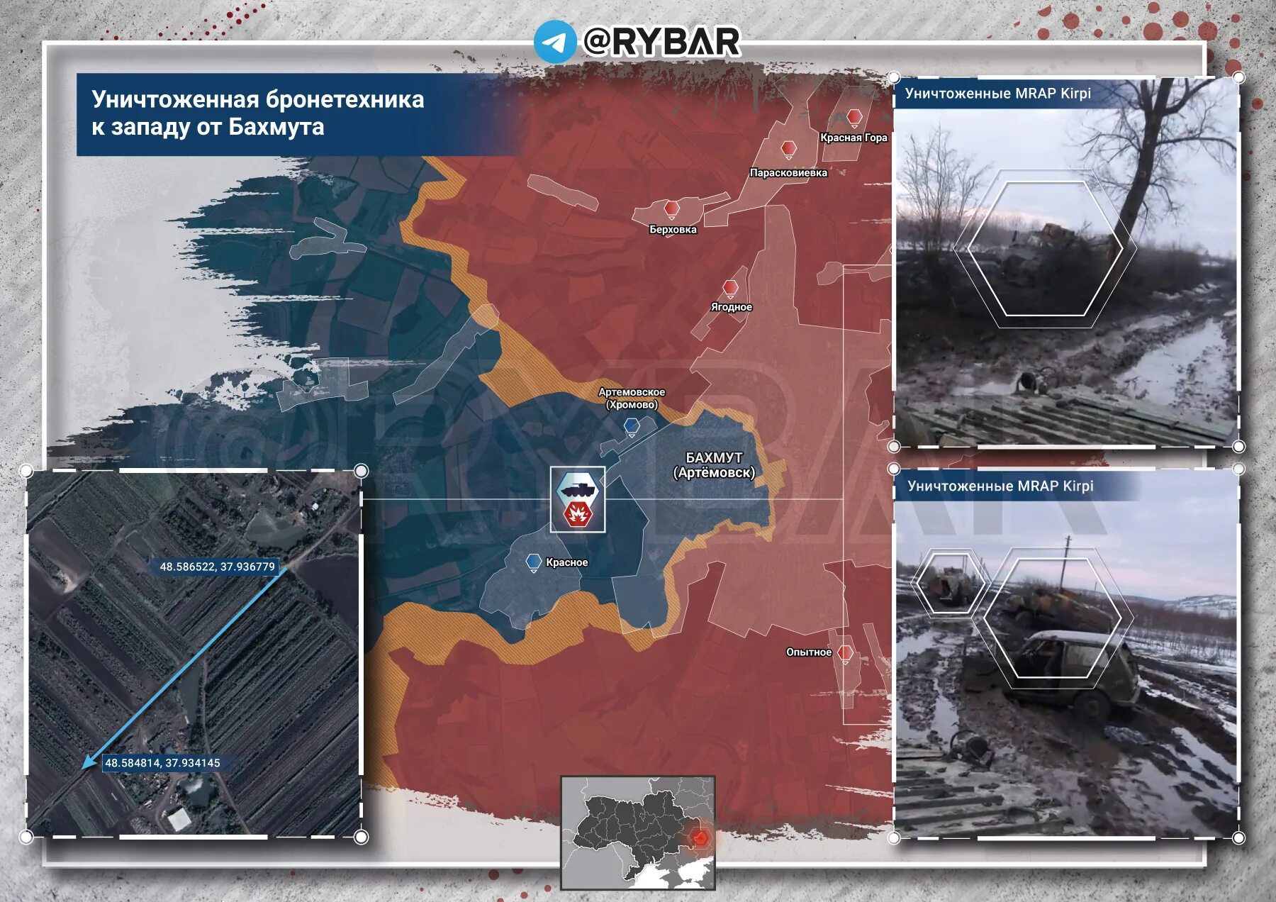 Телеграмм канал бои на украине. Карта боевых действий на Украине. Сводка боевых действий. Битва за Бахмут карта.