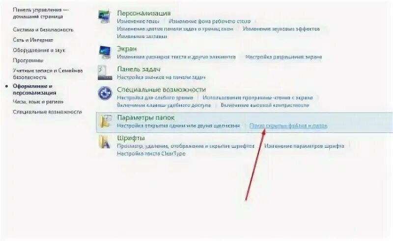 Не видны