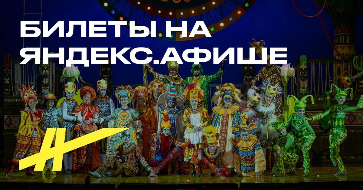 мамонтёнок театр мюзикла. театр мюзикла мамонтенок отзывы. мамонтенок афиша театр мюзикла. театр мюзикла мамонтенок отзывы. спектакль чудеса и куралесы театр мюзикла.