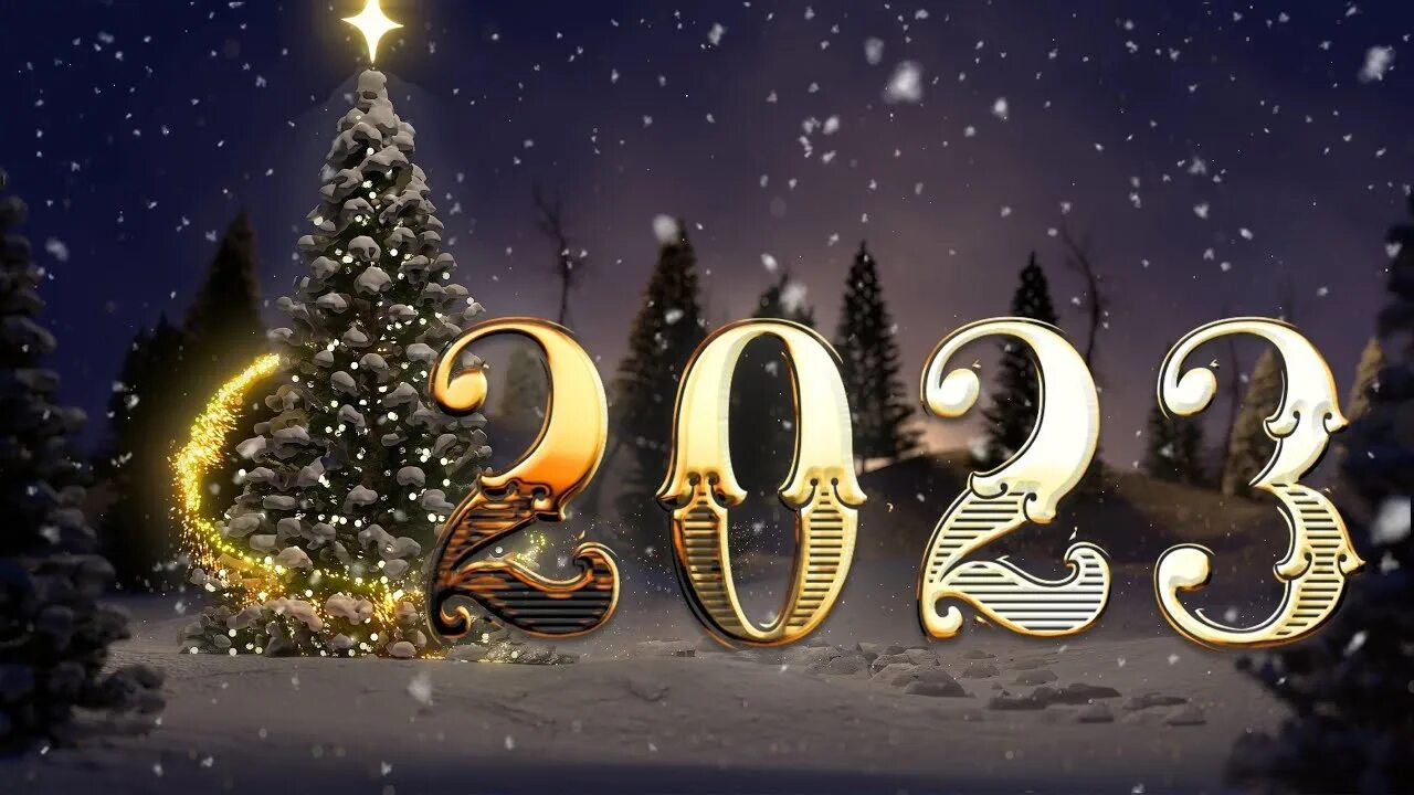Новый год 2023 красивые. Поздравляем с новым годом годом 2023. Открытки на новый год 2023. Красивая Новогодняя надпись новый 2023 год.