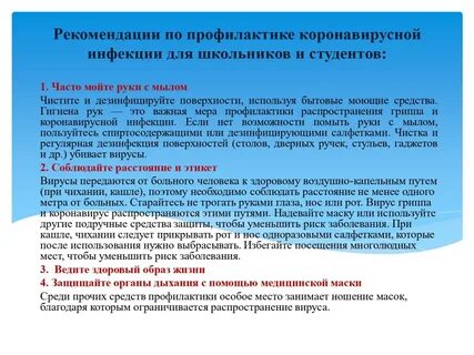 Связанной с распространением новой коронавирусной инфекции