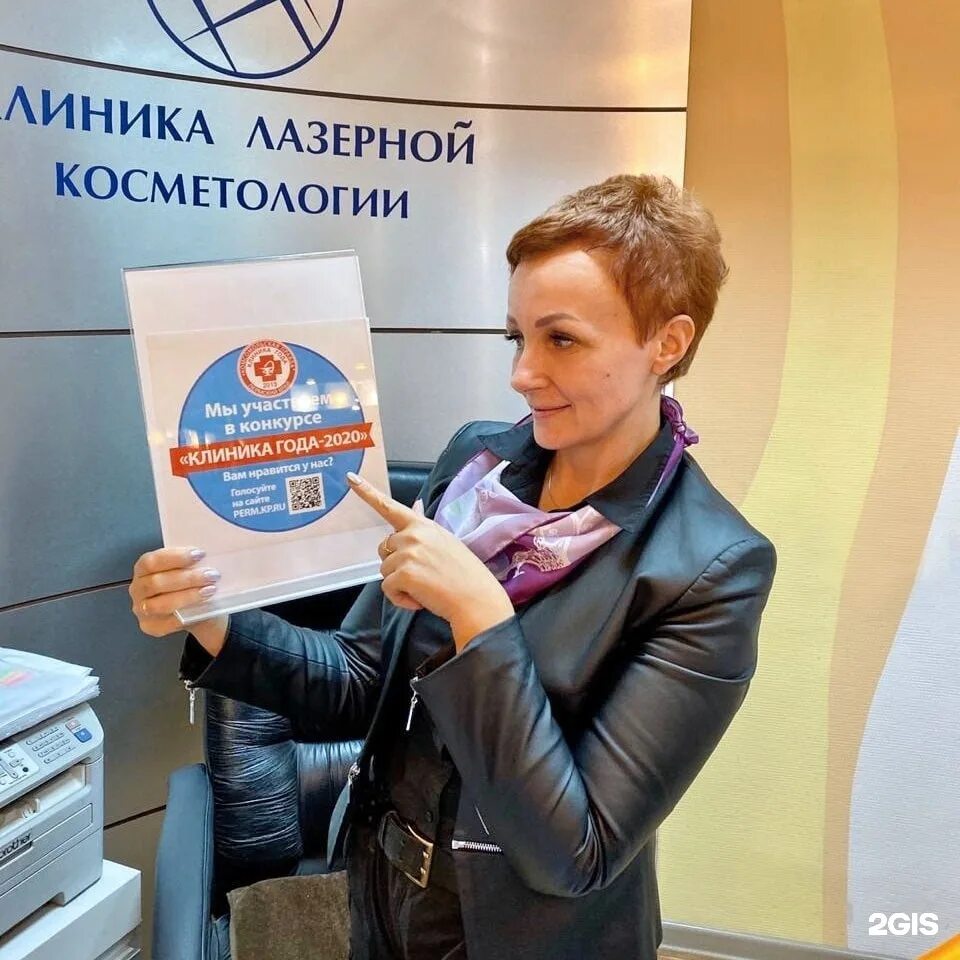 Клиника лазерной косметологии пушкина 80. Клиника лазерной косметологии пермь логотип. Пушкина 80 пермь клиника лазерной косметологии. Косметология пермь пушкина 80. Пушкина 80 пермь клиника.