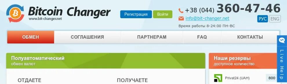 VIP Changer Обменник. Тендер банк сайт Обен валюта адреса. Bit changes